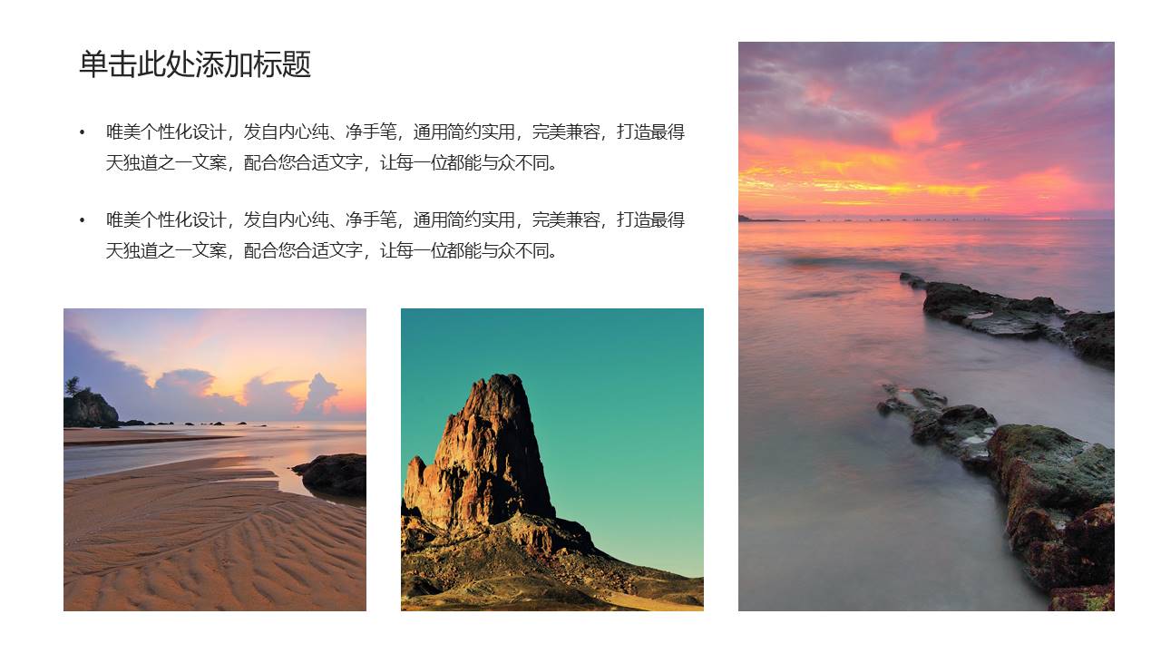 旅游画册 (99).pptx